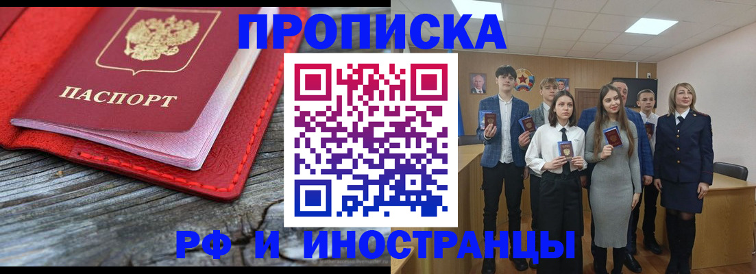 временная регистрация адрес в Николаевске