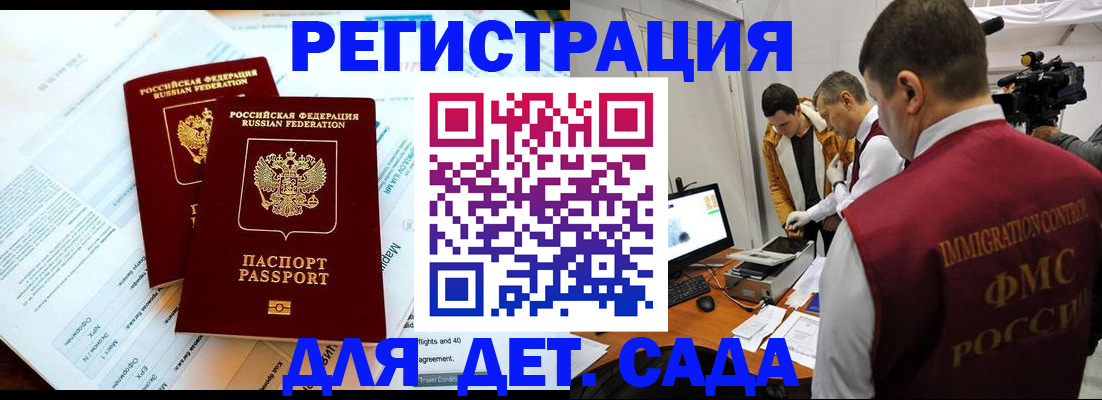 прописка для кредита в Николаевске